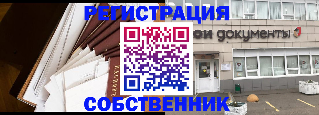 прописка регистрация в Бузулуке