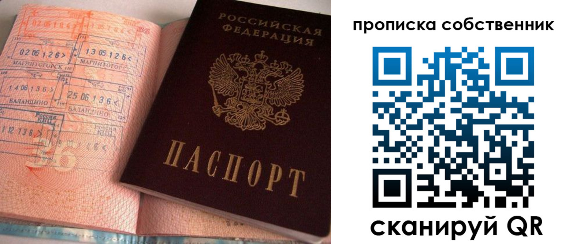 прописка в Бузулуке