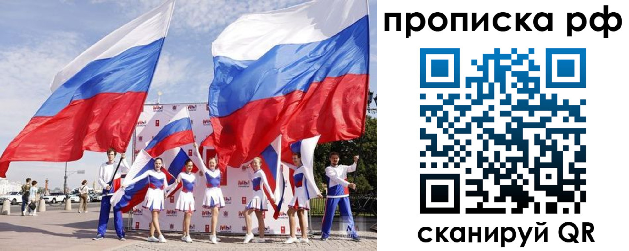 временная регистрация в Бузулуке