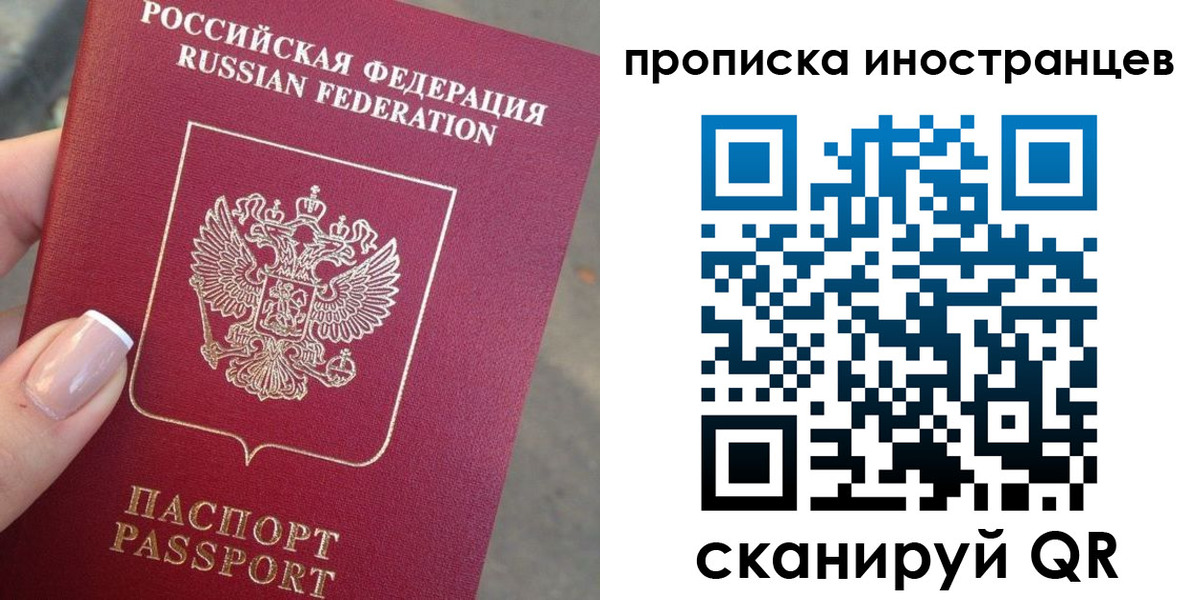 временная регистрация недорого в Бузулуке