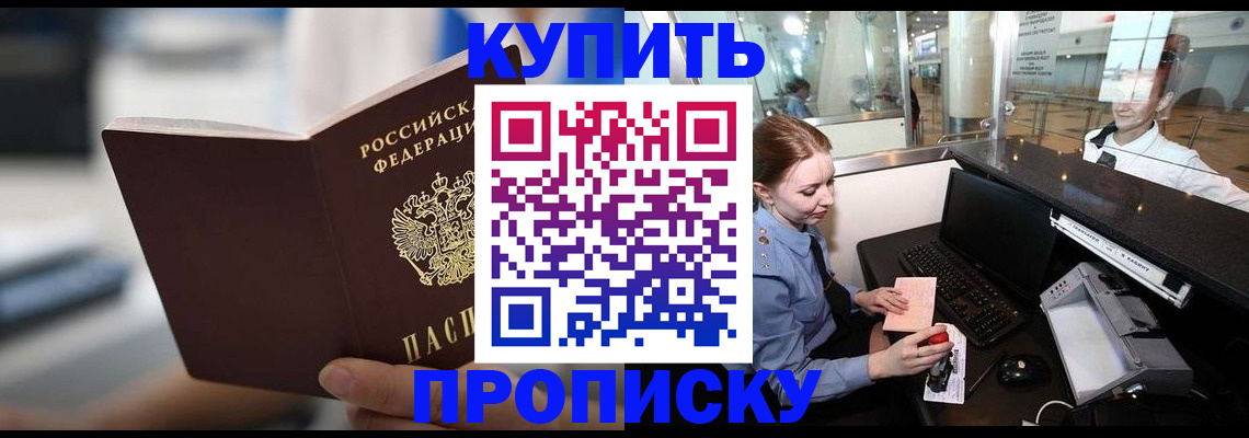 временная регистрация законно в Бузулуке