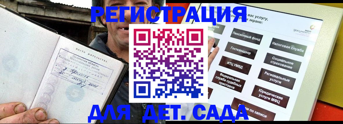 прописка законно в Бузулуке