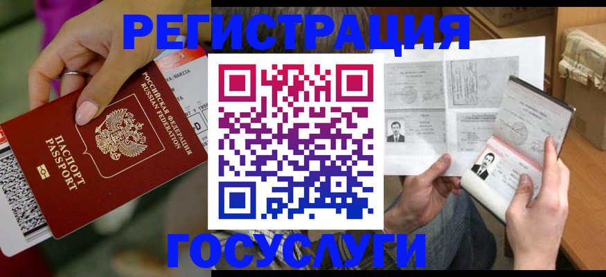 прописка 2025 в Бузулуке