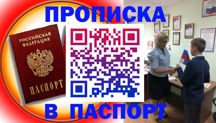 регистрация в Бузулуке