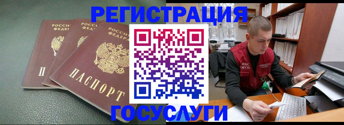 временная прописка в Бузулуке