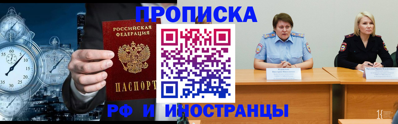 временная регистрация купить в Бузулуке