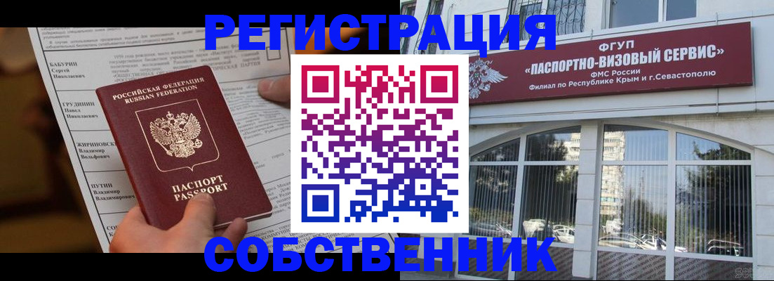 прописка для кредита в Бузулуке