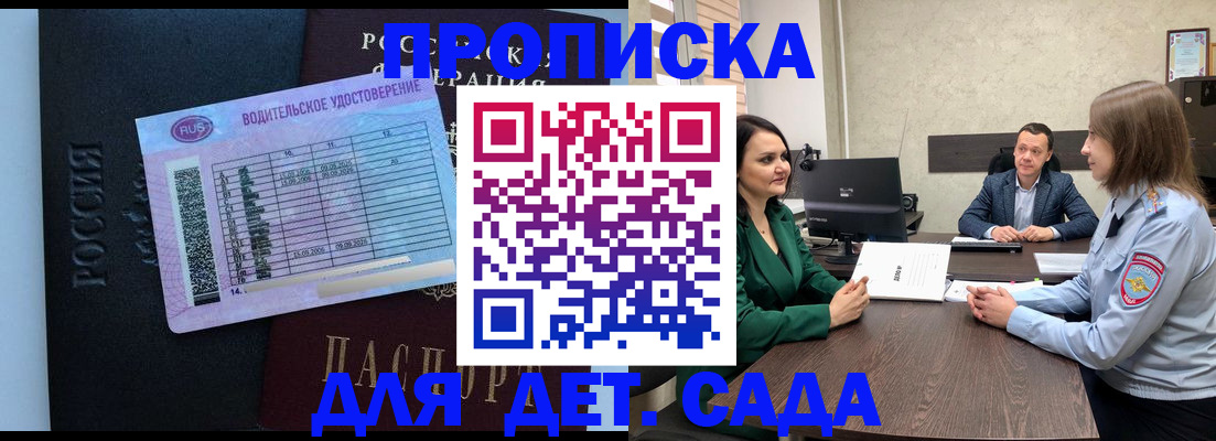 миграционный учет в Бузулуке